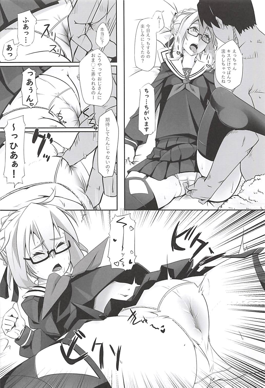 (C94) [kaibido (mokei)] Ecchan wa Support Jouzu (Fate/Grand Order) page 5 full