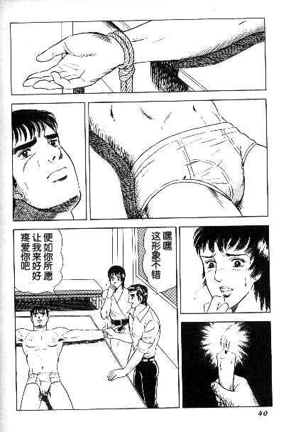 [山川純一] マゾの快感 [Chinese] page 6 full