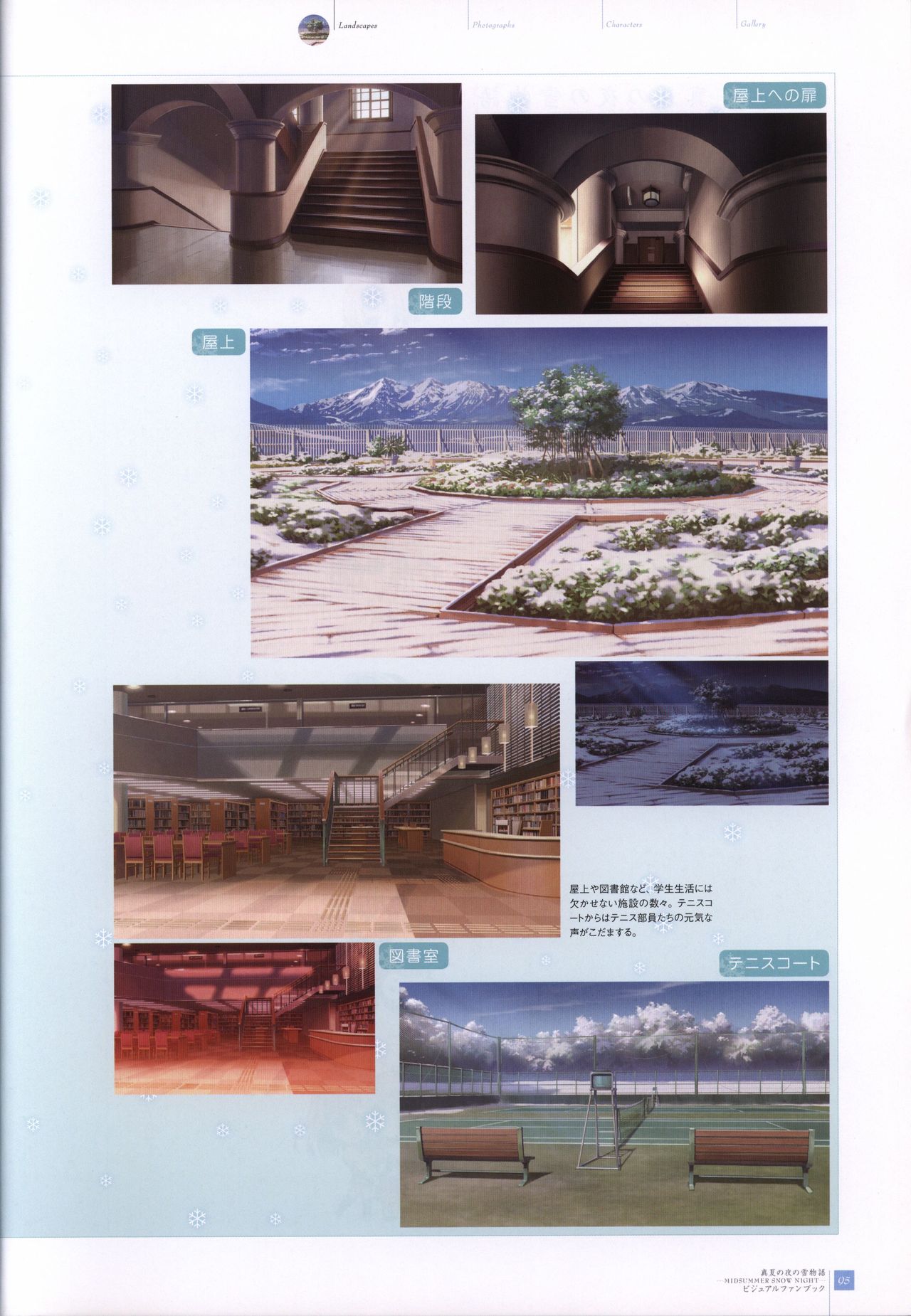 Manatsu no Yoru no Yukimonogatari -MIDSUMMER SNOW NIGHT-  Visual Fanbook page 96 full