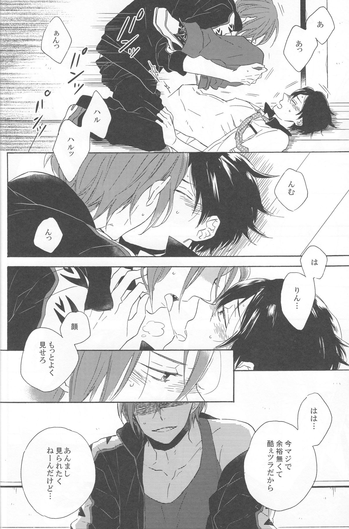 (HaruCC19) [Rokka (Yuinoz)] beautiful boyfriend (Free!) page 22 full