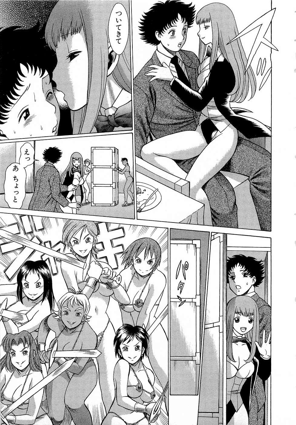 [Tamaki Nozomu] Nanairo Karen x3 Cosplay Complex page 22 full