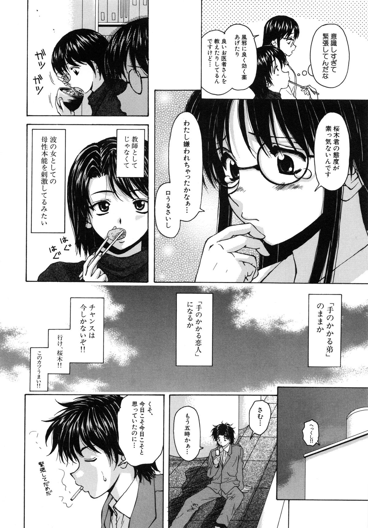 [Fuuga] Yumemiru Shoujo ~ The Girl who Dreams ~ page 25 full