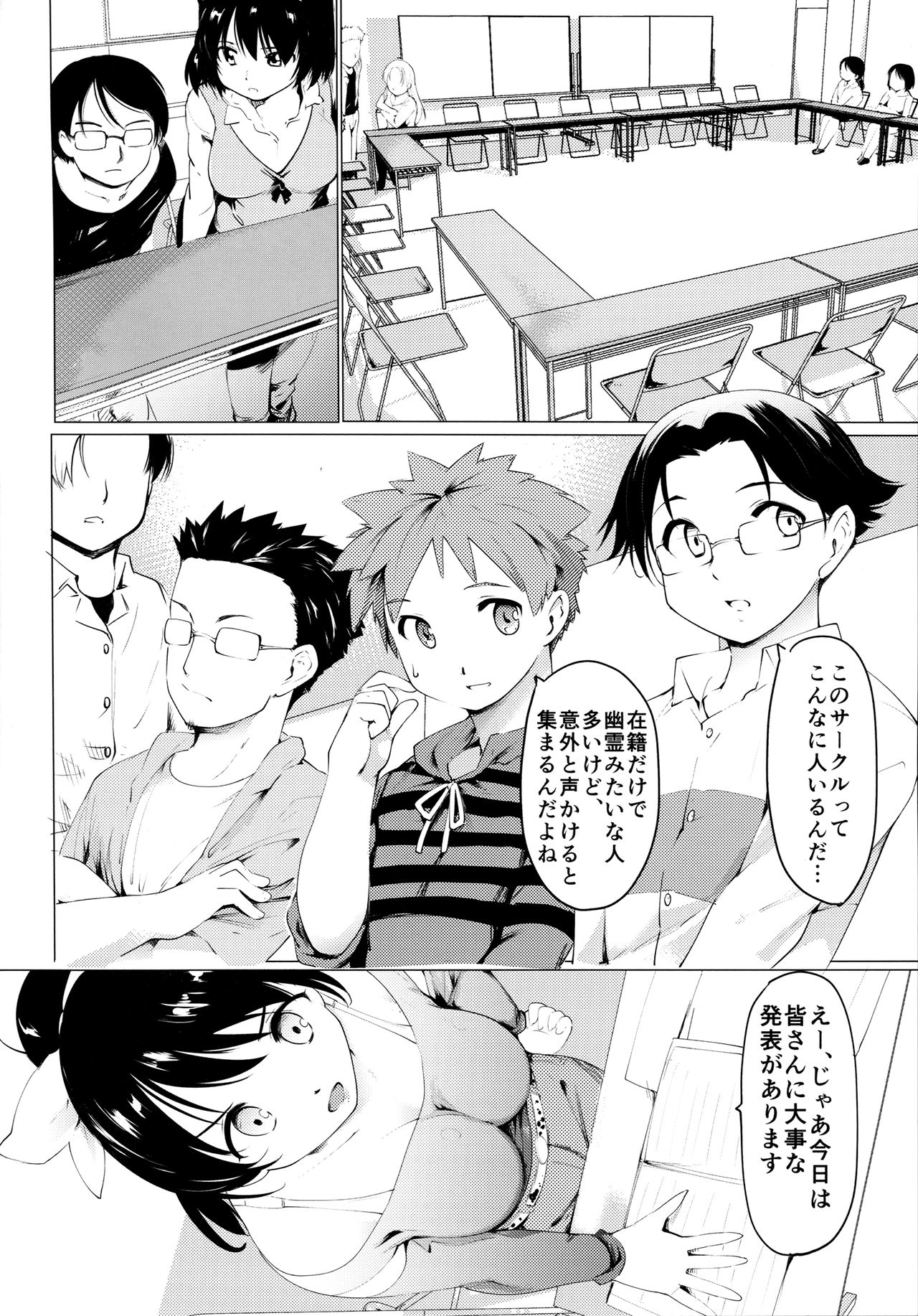 (C88) [PARANOIA CAT (Fujiwara Shunichi)] Akogare no Onna Gakusai Hen page 5 full