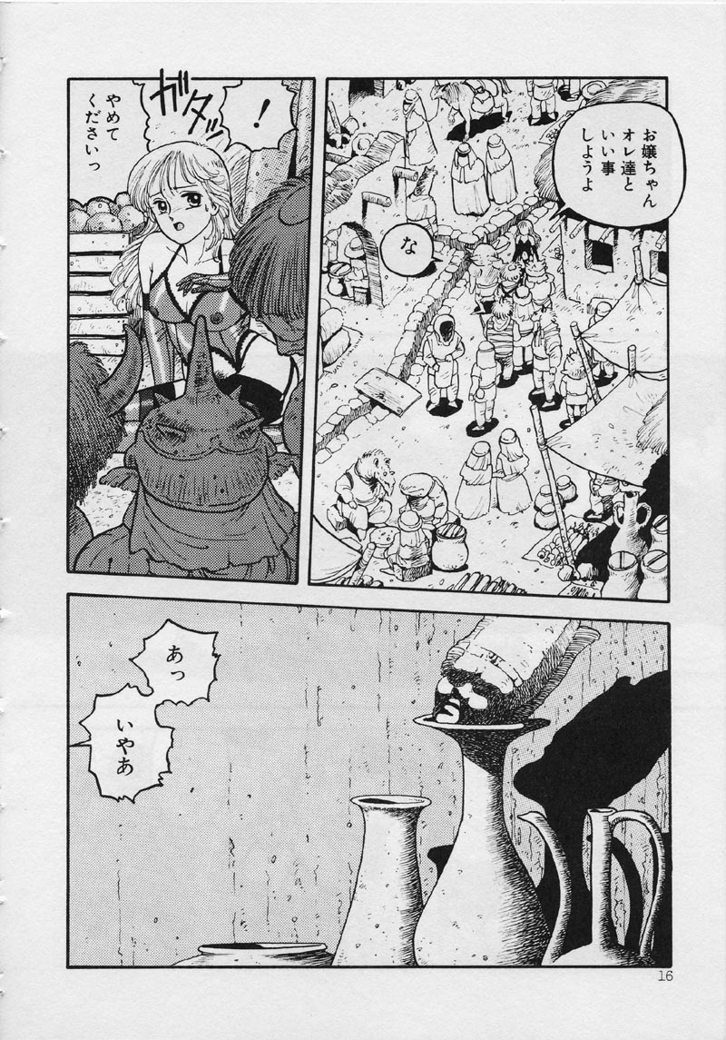 [Yui Toshiki] Mermaid Junction page 22 full