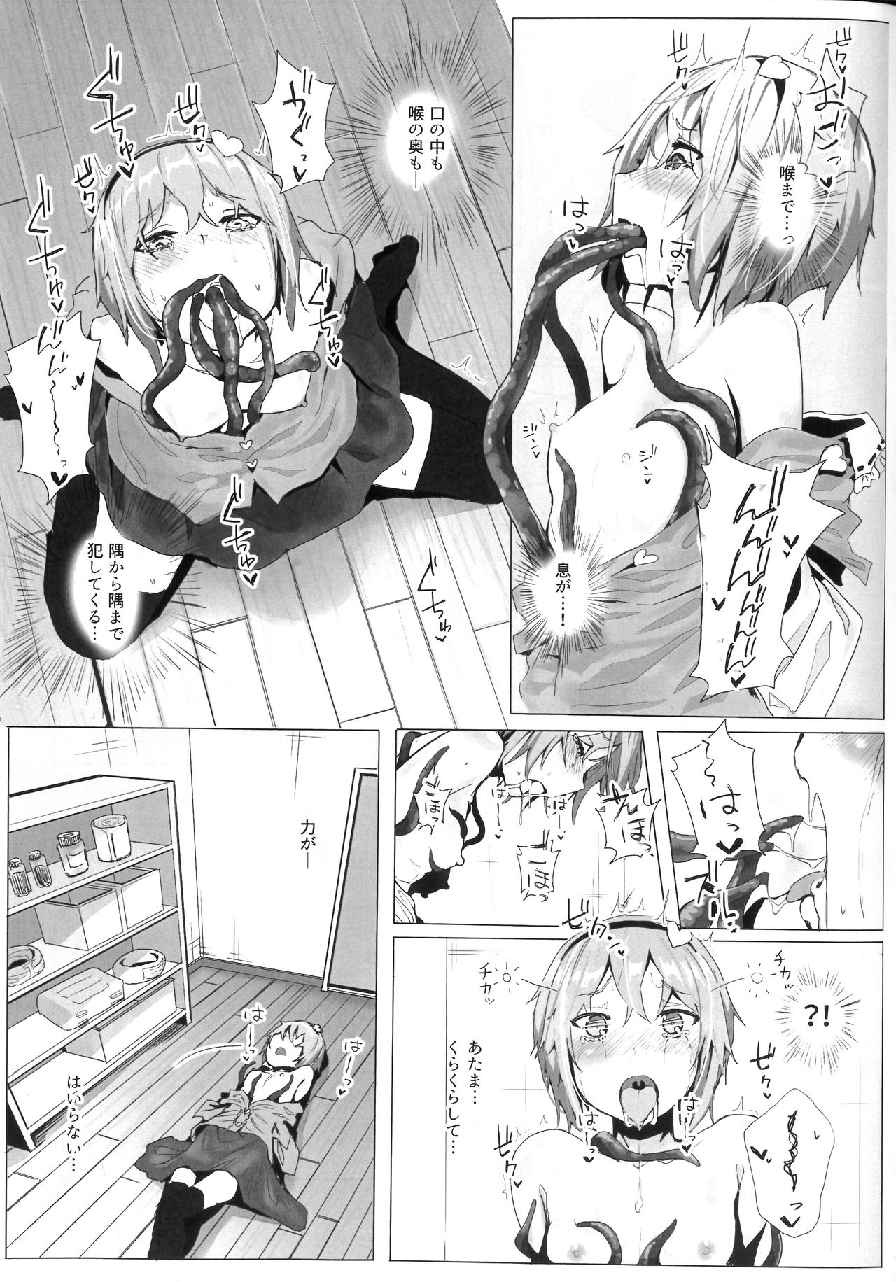 (Reitaisai 15) [Karamomo Tart (Qal)] Komeiji Satori to Atarashii Pet (Touhou Project) page 8 full