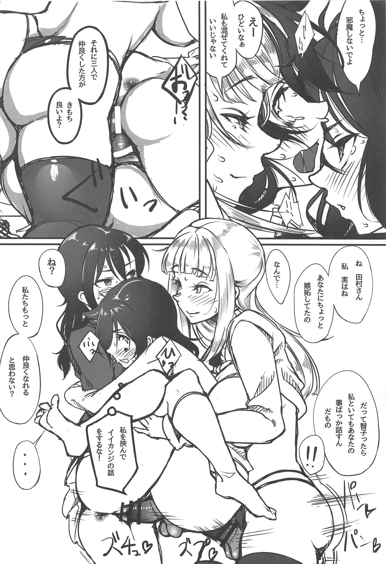 (C95) [Daiichi Yutakasou (Chiku)] Yuri-chan to Asobo (Watashi ga Motenai no wa Dou Kangaetemo Omaera ga Warui!) page 31 full