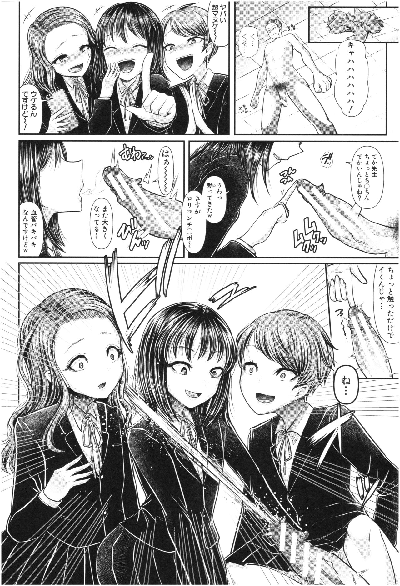 [Aoyama Denchi] Sannenkan no Aoi Haru ~Mesugaki nanka ni Zettai Makenai Sensei~ page 15 full