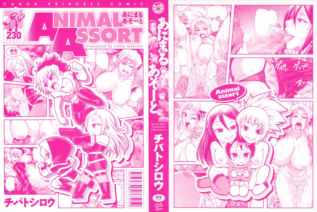 [Chiba Toshirou] Animal Assort page 4 full