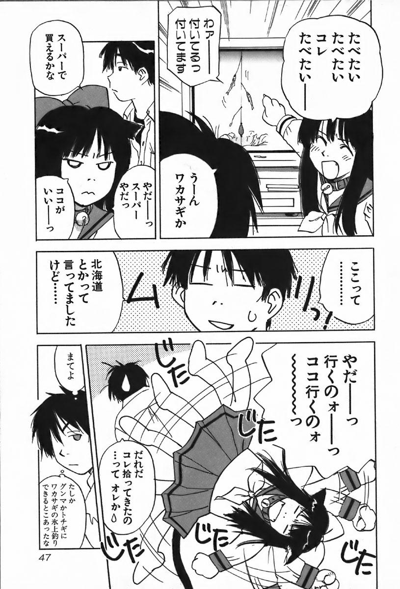 [Iogi Juichi] Magetsukan Kitan Vol.4 page 47 full