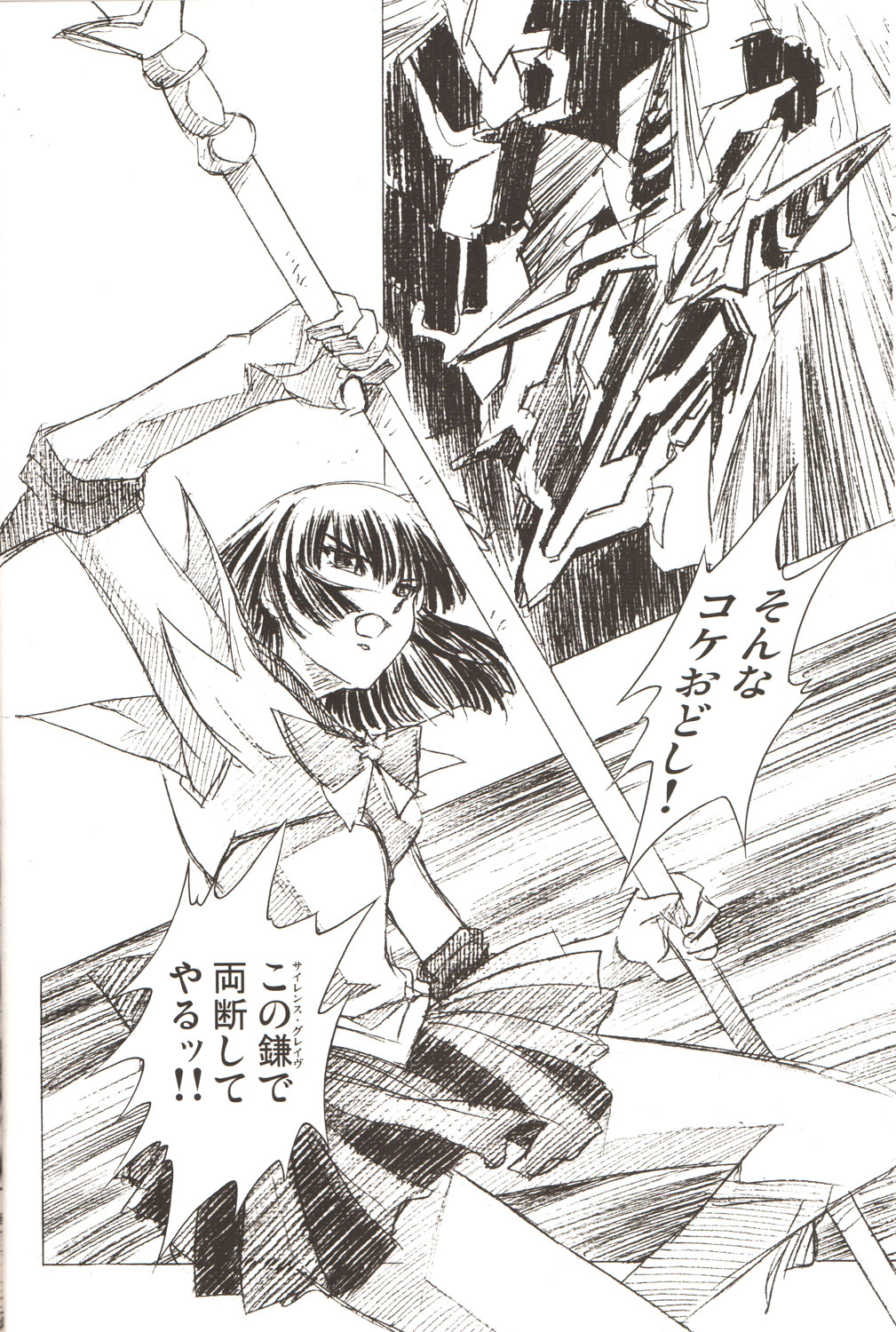 (C69) [Hen Rei Kai (Kawarajima Koh)] AmiHota!! Side:D (Sailor Moon) page 15 full