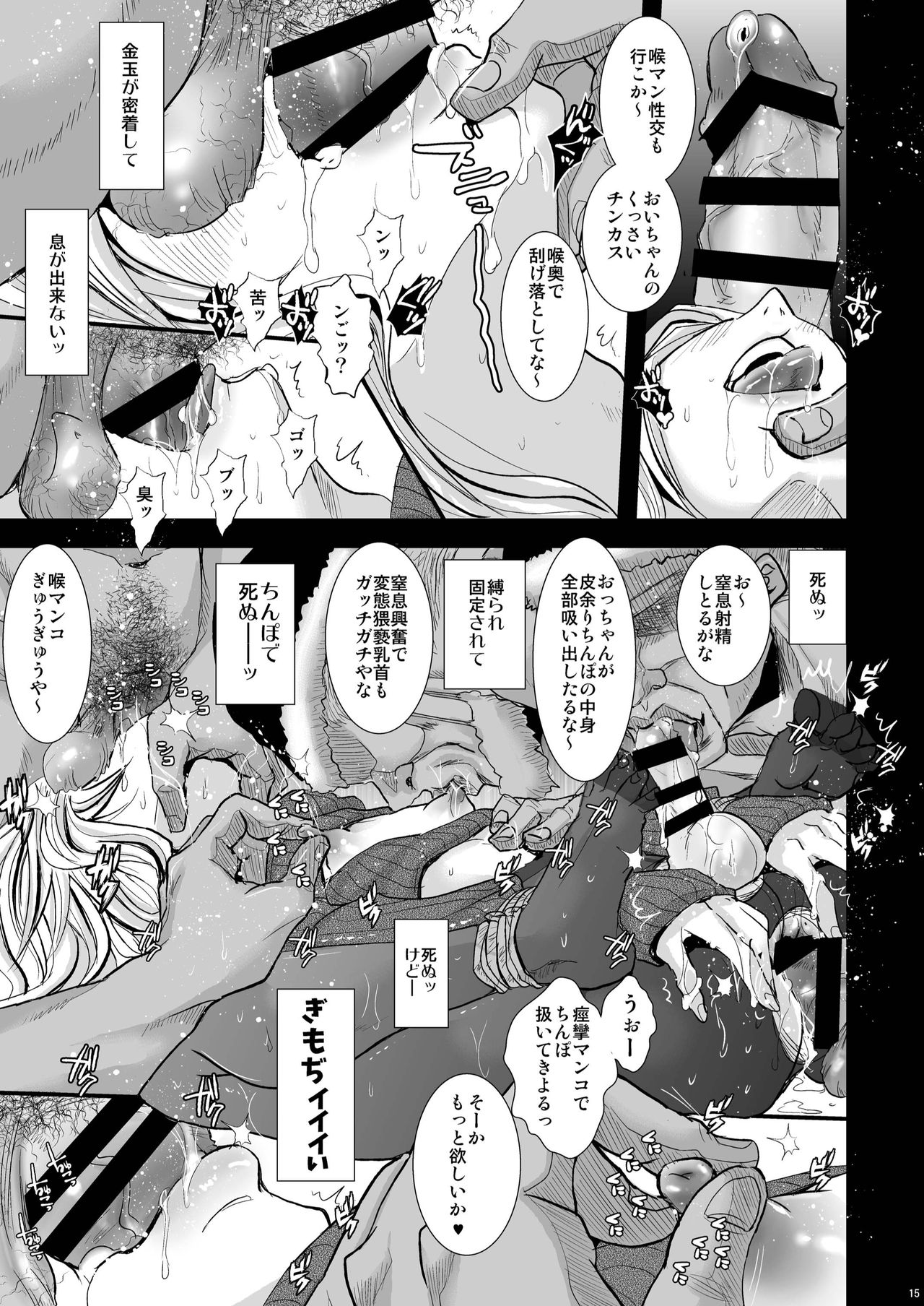 [Atelier Dr.HEAD'S (Katou Chakichi)] Ikumi-kun wa Ikuiku Iku Chickbitch page 15 full