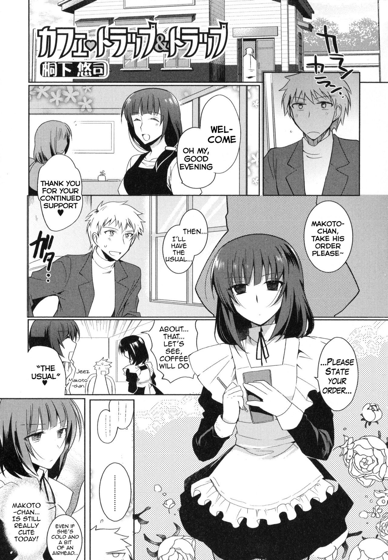 [Kirimoto Yuuji] Cafe Trap&Trap (Otoko no Ko-llection! II) [English] {Hennojin} page 1 full