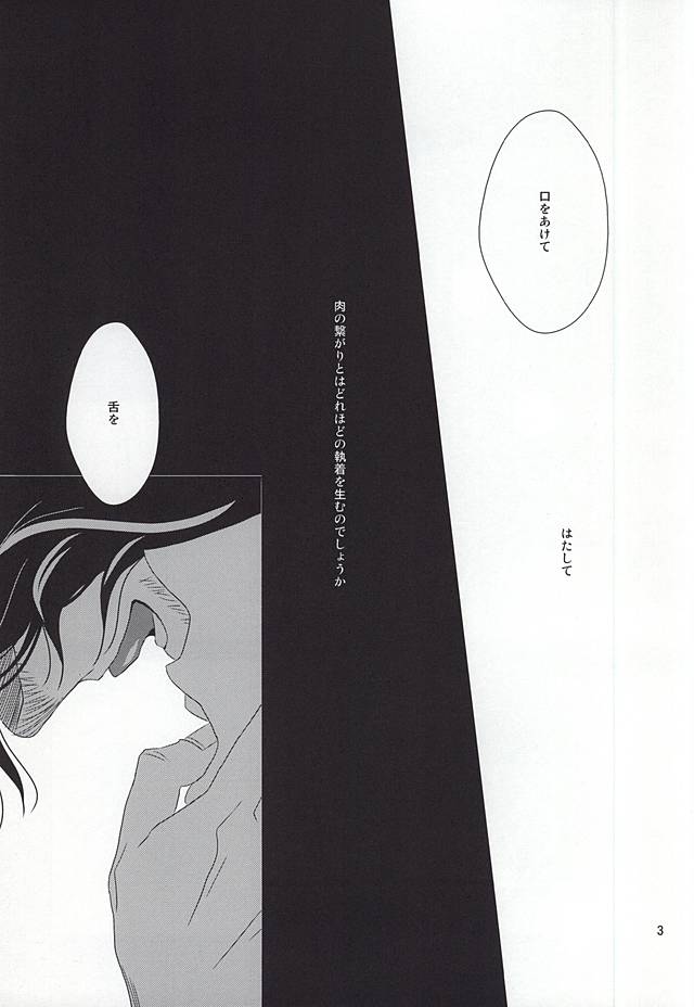 (Douyara Deban no Youda!) [Gedan (Chiyako)] Toge to Niku (My Hero Academia) page 2 full