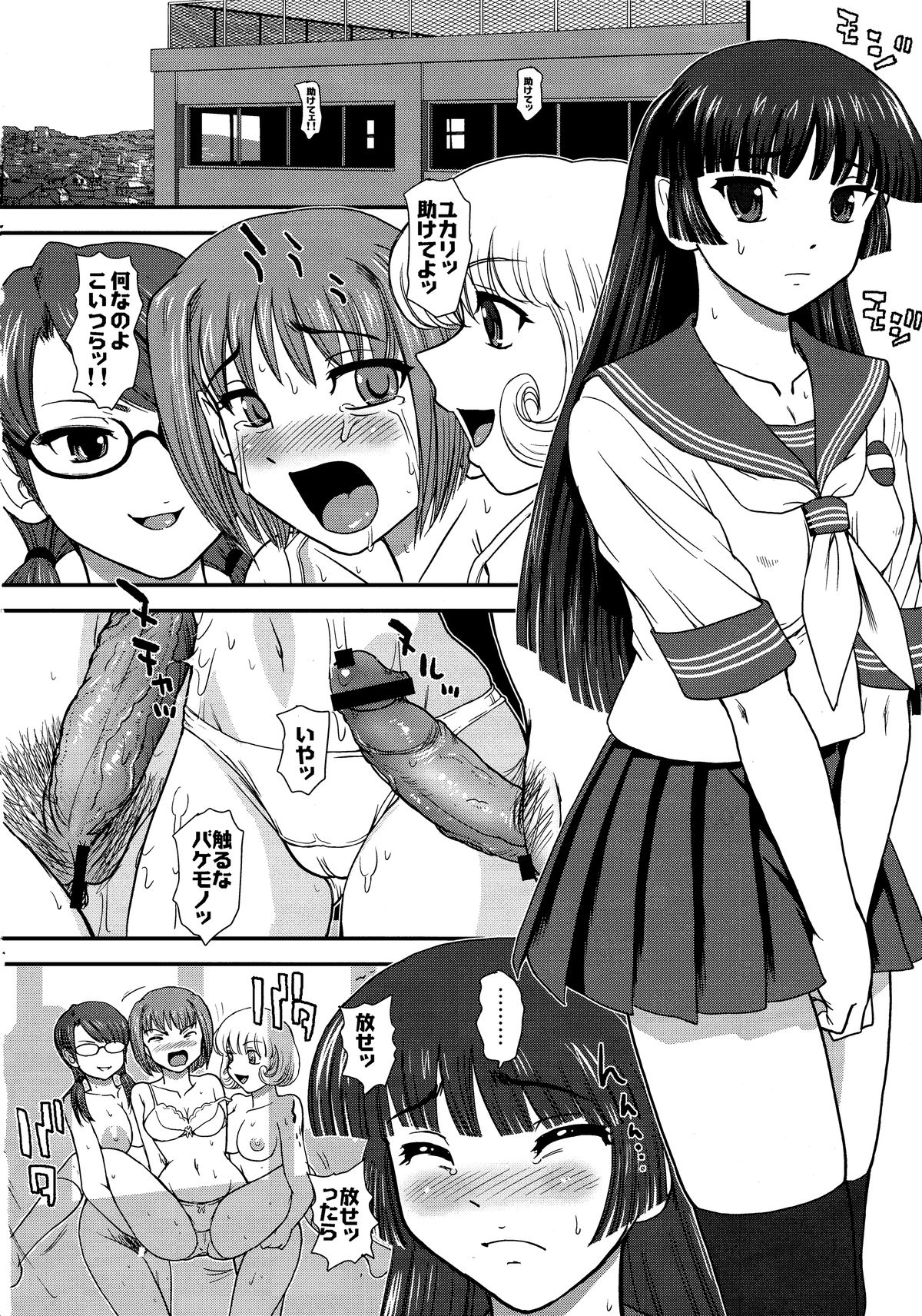 (C84) [Behind Moon (Q)] DR:II Ep.3 Hermes no Kodomo-tachi page 33 full