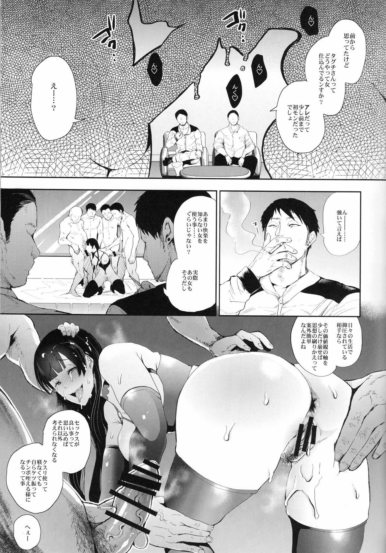 [KNUCKLE HEAD (Shomu)] Kairaku Izonshou page 13 full