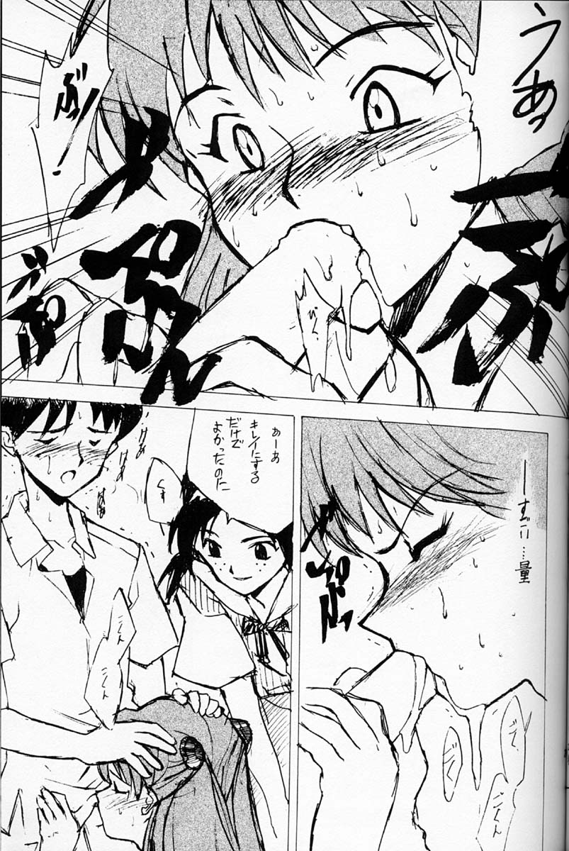 (C50)[Keumaya (Inoue Junichi)] EVANGEL SECOND (Neon Genesis Evangelion) page 36 full