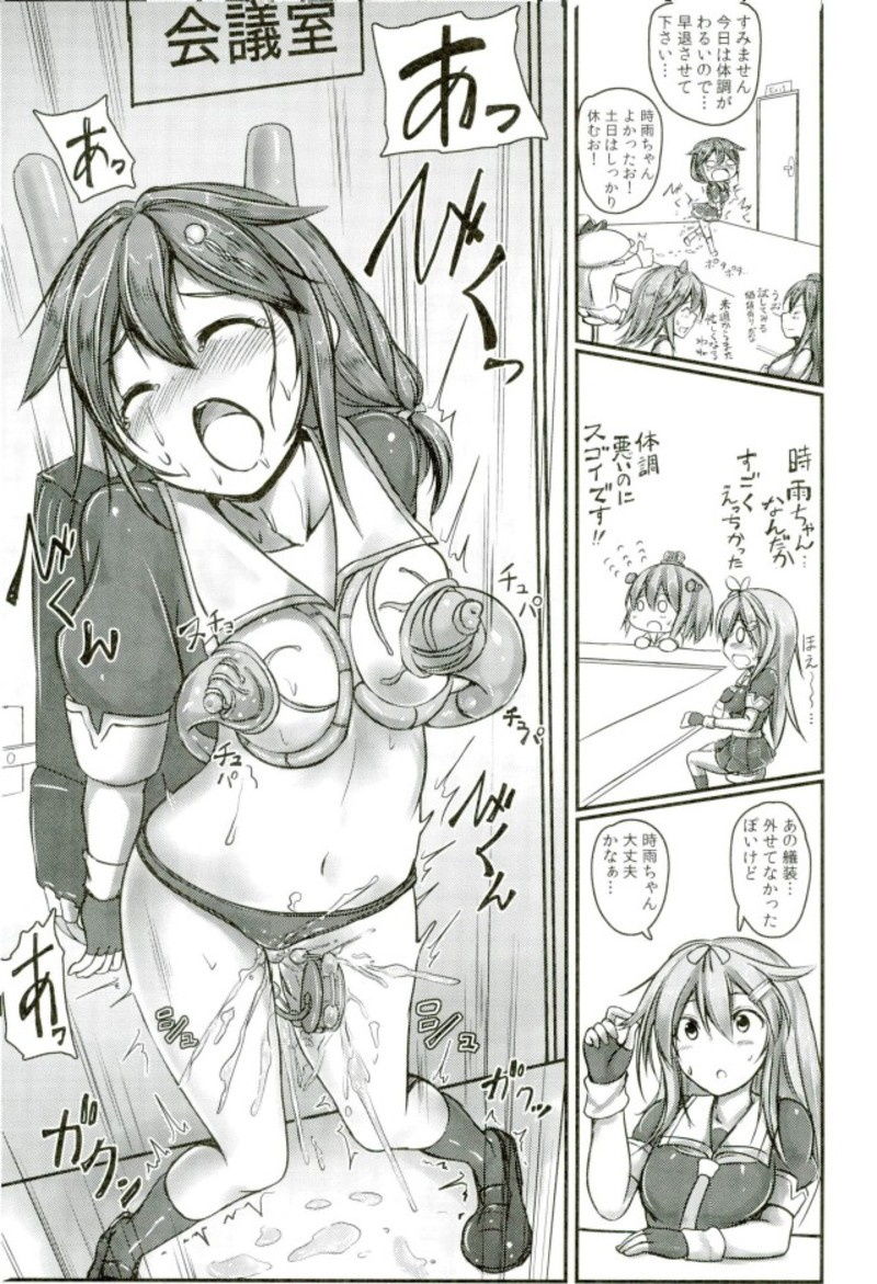 (C93) [Monaka Udon (Monikano)] Kuchikukan Shigure Kyousei Zecchou Souchi Sono San (Kantai Collection -KanColle-) page 10 full