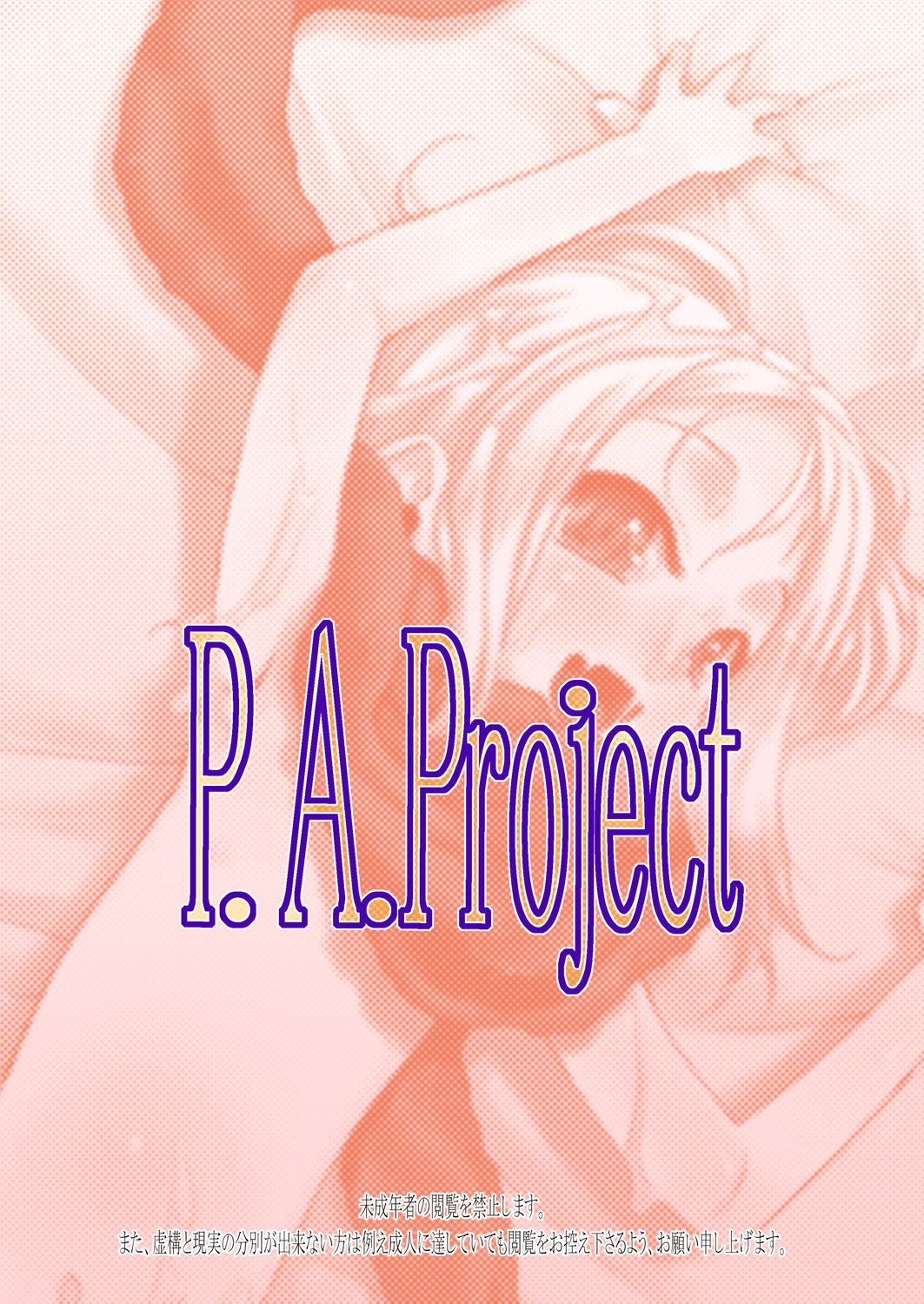 [P.A. Project (Teruki Kuma)] Milk 4: Tsugi ni Aumade [Digital] page 31 full