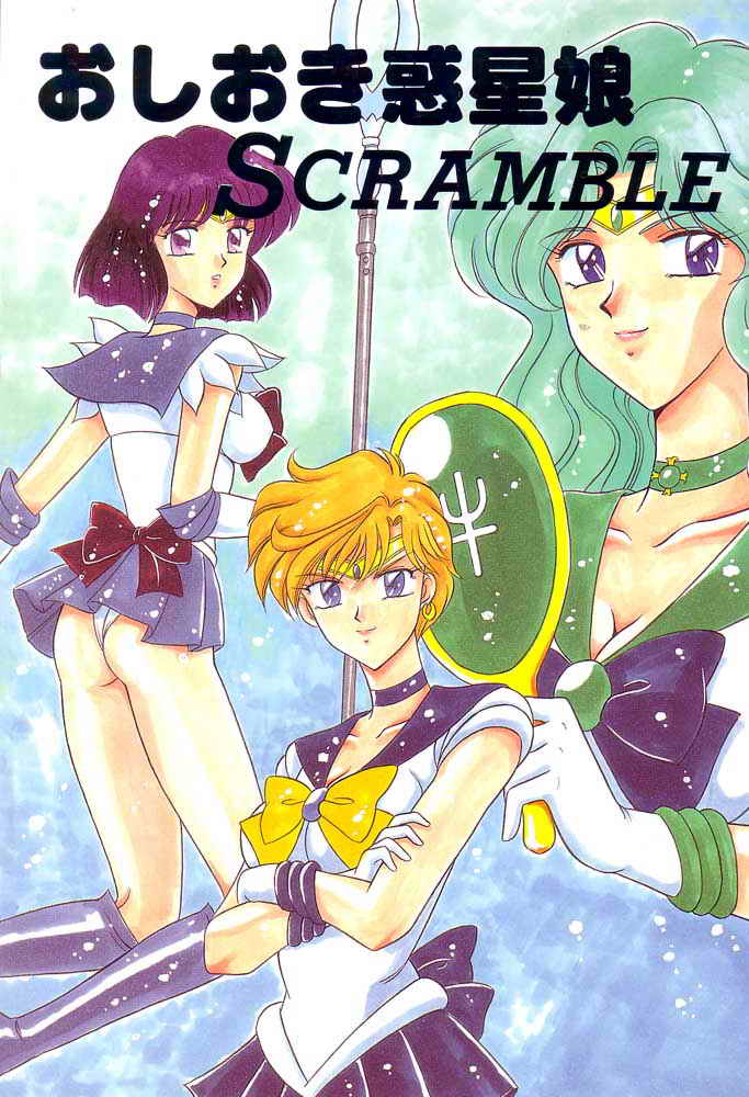 (C49) [Mutsuya (Various)] Oshioki Wakusei Musume SCRAMBLE (Bishoujo Senshi Sailor Moon) page 1 full