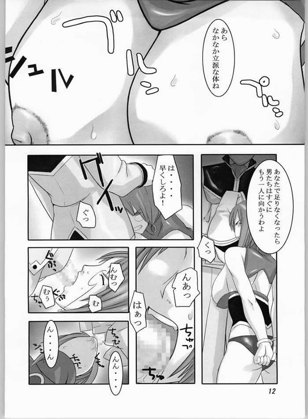 (CR36) [kigeki banzai (Suzuhara Kouki)] Kago No Naka No Tenshi (Galaxy Angel) page 10 full