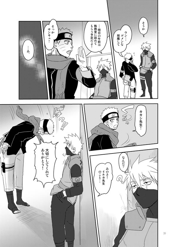 [TATSUMIDOU (Hakata Kansai)] Ai o Oshiete (Naruto) [Digital] page 39 full