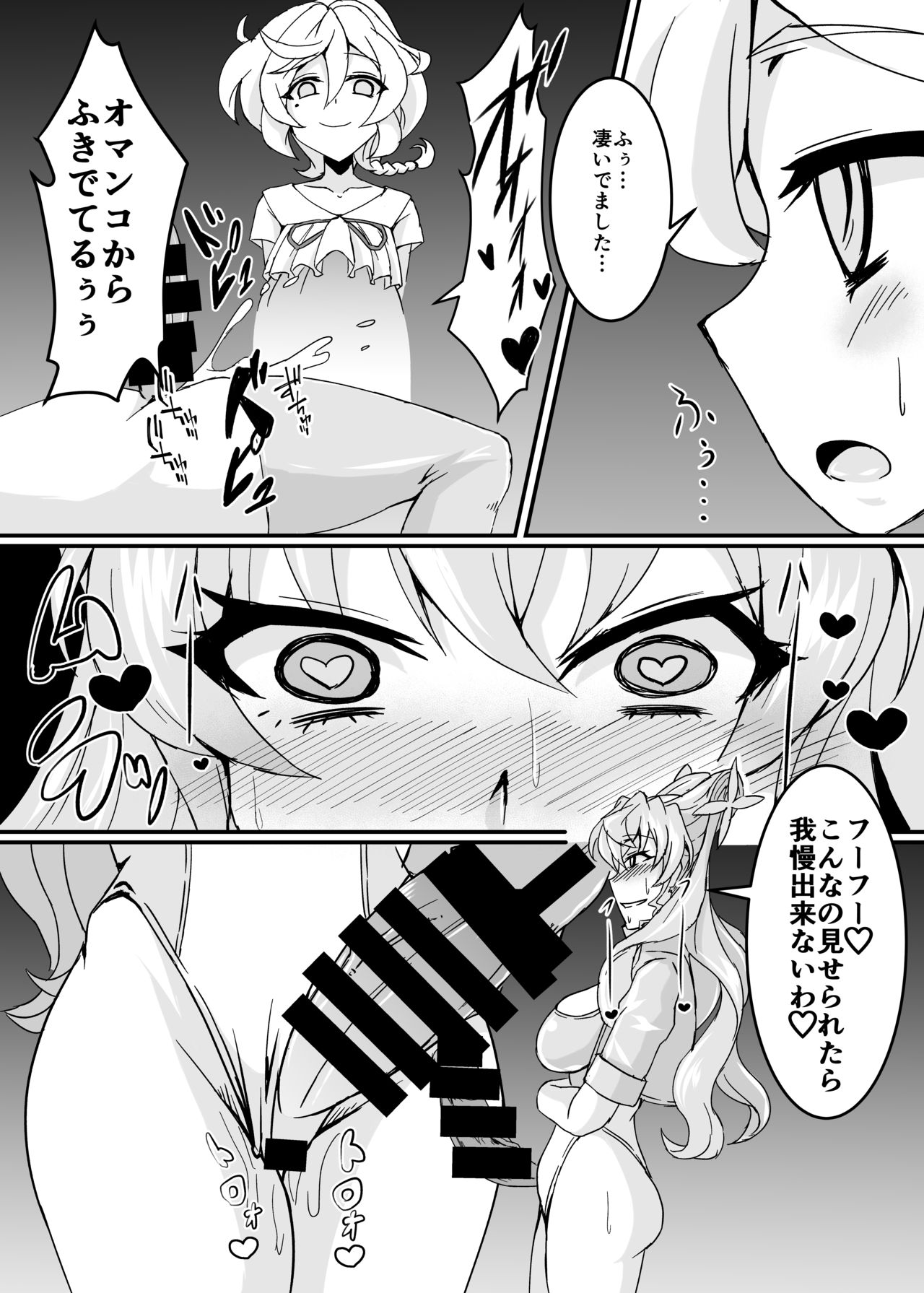 [Daisan Shinsekai (Fumikage)] MariTsuba Fan Kanshasai (Senki Zesshou Symphogear AXZ) [Digital] page 11 full