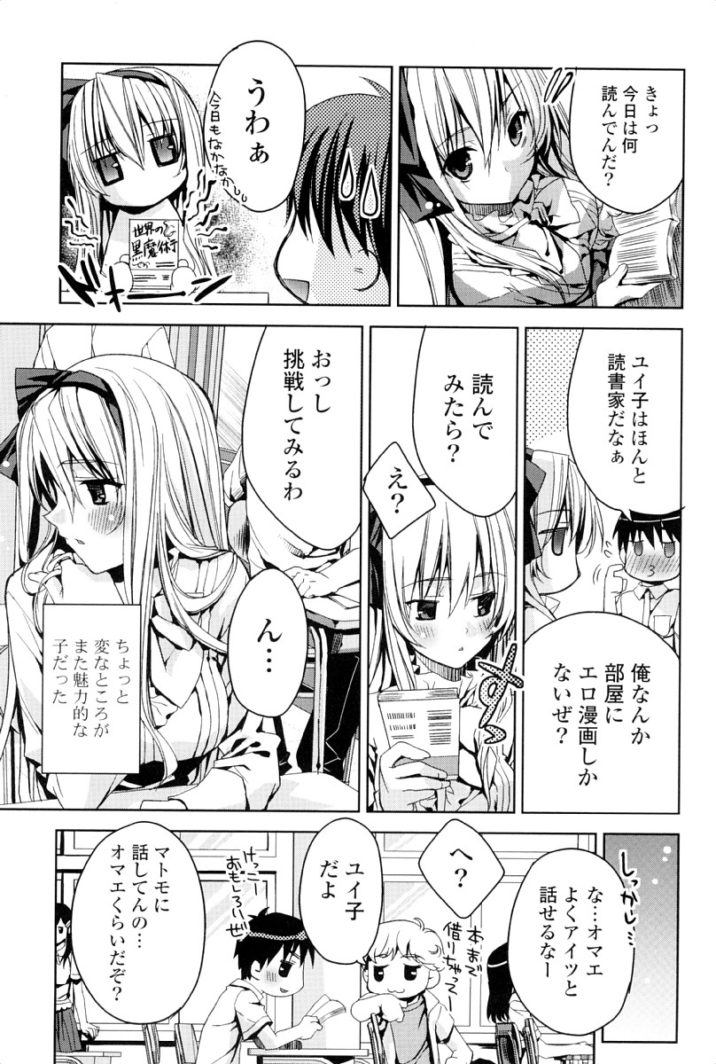 [Sid Alice] Kisstomo page 8 full