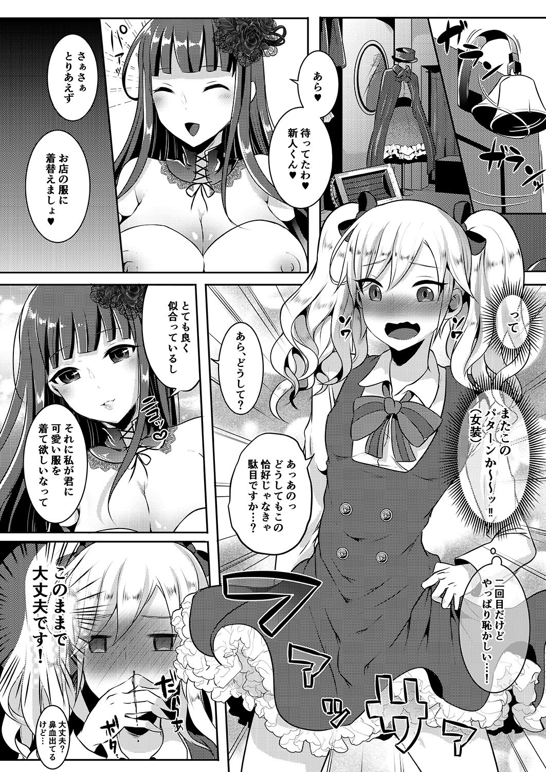 [Maltese (Runrun)] Boku ga Hitomebore Shita Gothic Onee-san wa Futanari datta Ken 2 [Digital] page 5 full