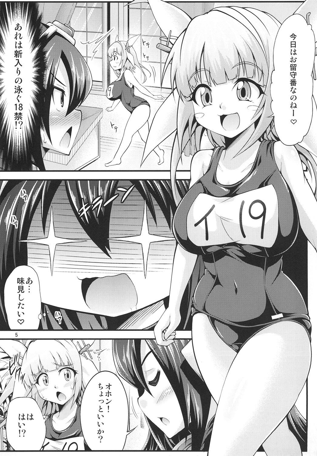 [Studio Nadeshiko (Yamato Nadeshiko)] Futanari Iku-chan o Haramasetai! (Kantai Collection -KanColle-) [Digital] page 5 full