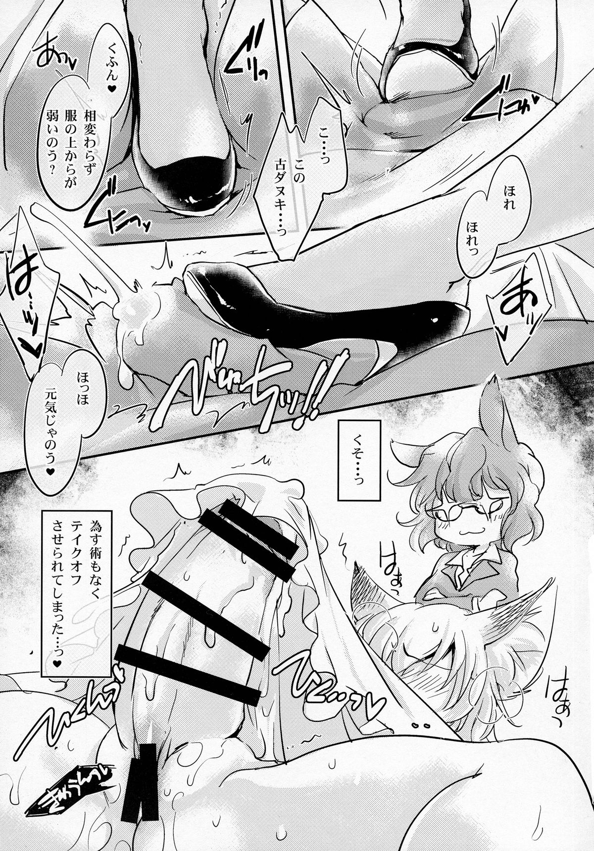 (Reitaisai 12) [Hinaprin (Ikuta Takanon)] Ran Shama Avengers! (Touhou Project) page 7 full