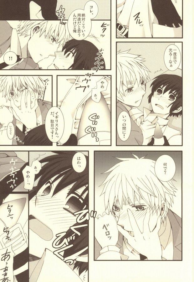 (C79) [Bousou Cash-back (Himeki)] Mousou Tairiku (Axis Powers Hetalia) page 28 full