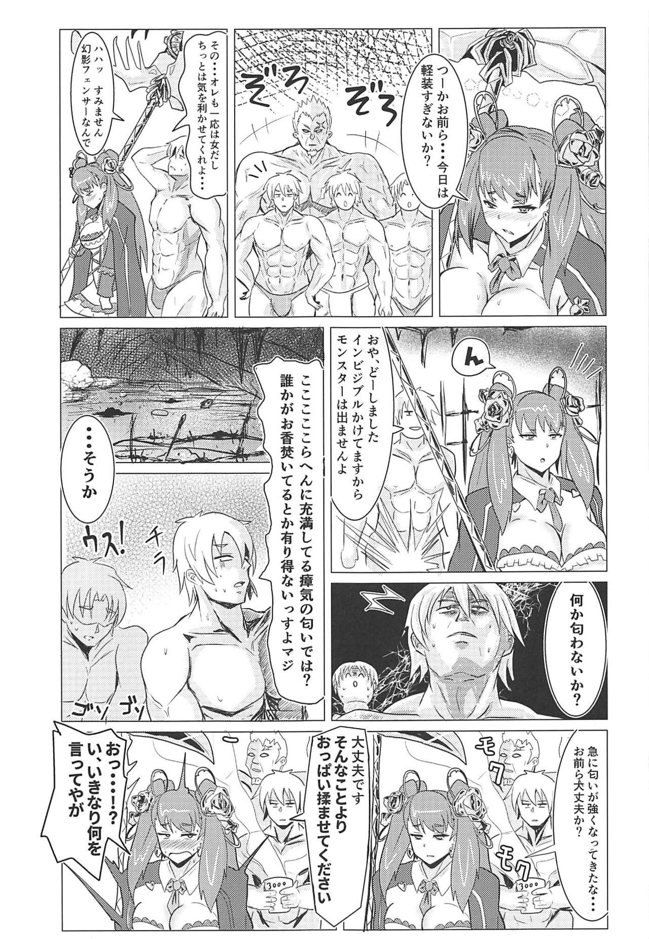 (C96) [Torisanpo Helion (BUNTEI)] Death in General + C96 Omake Paper (Sekaiju no Meikyuu) page 4 full