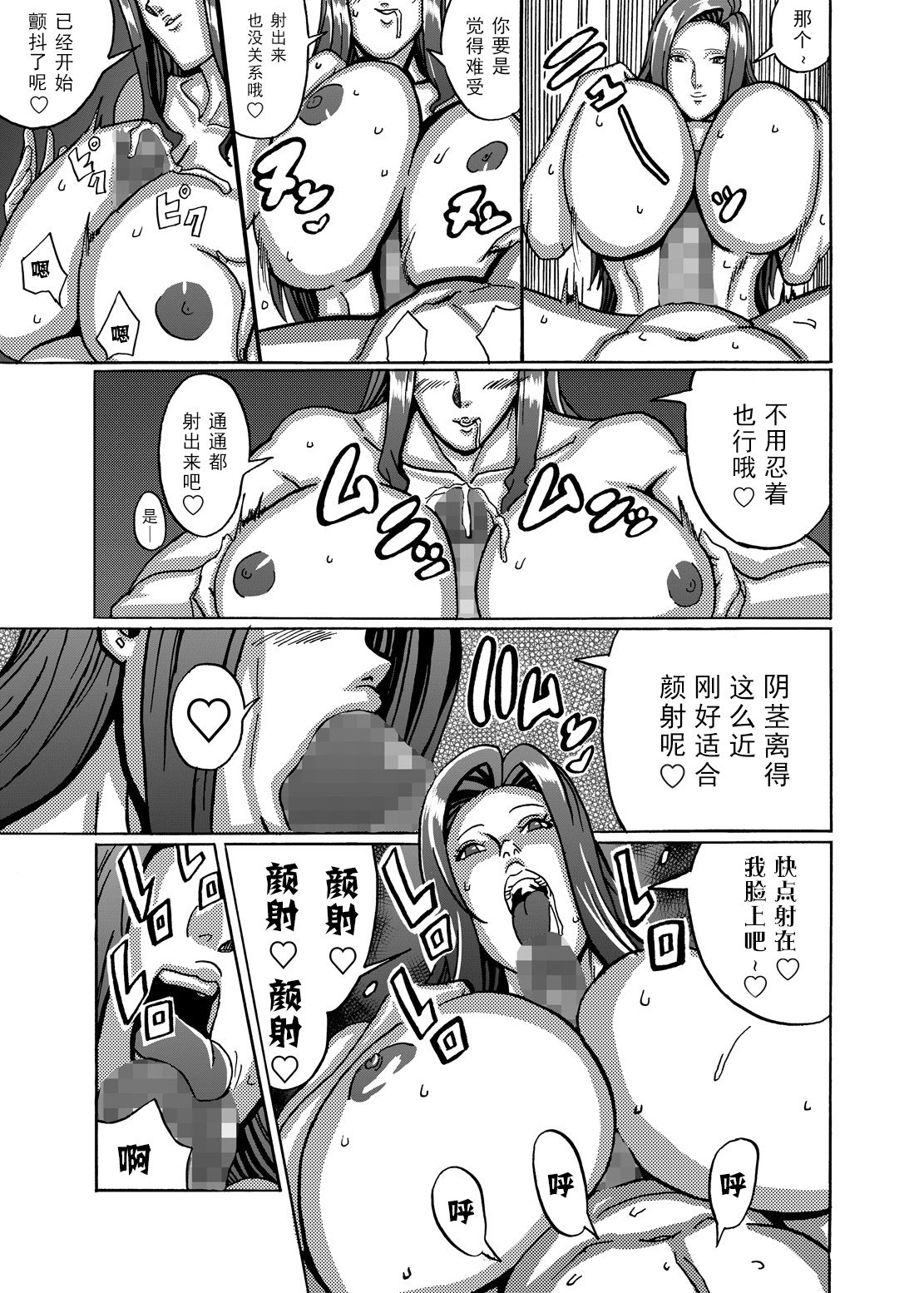 [Works makes evolution] Venus Mansion Episode 4 (Venus Mansion) [Chinese] [不可视汉化] [Digital] page 12 full