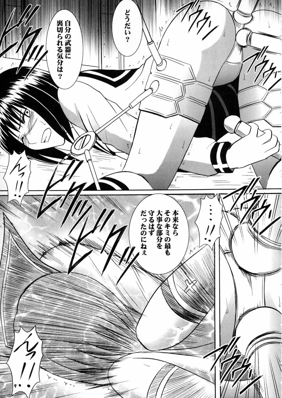 [Crimson Comics (Carmine)] Tatakau Toutoki Onna 2 (Busou Renkin) page 9 full