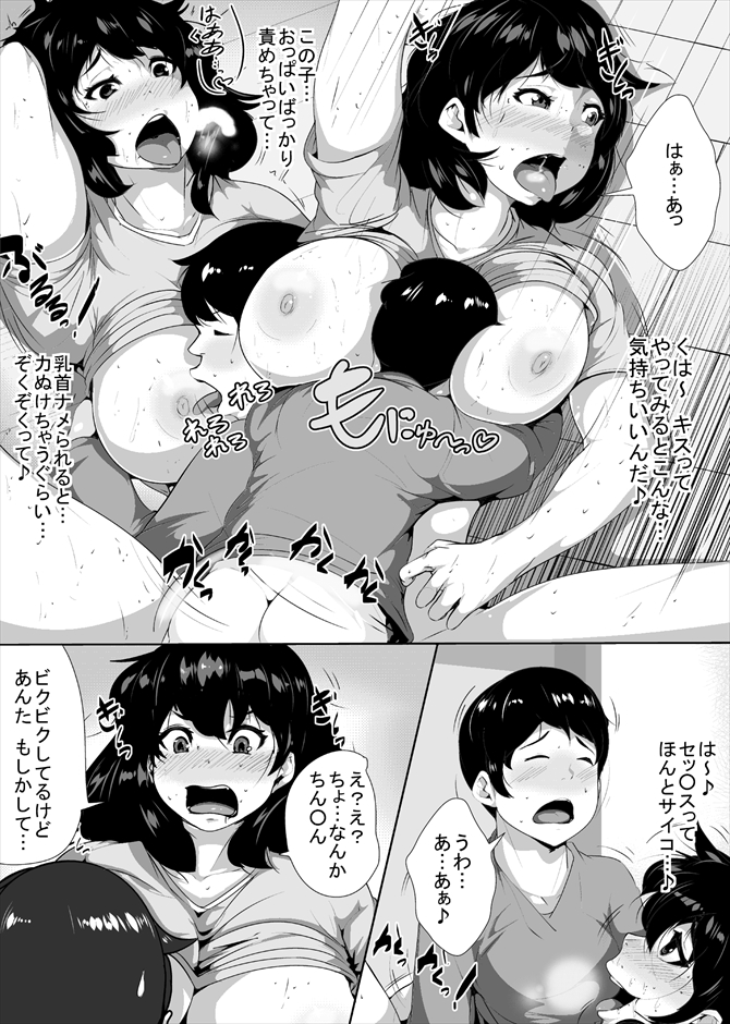 [AKYS Honpo] Sex ni dada Hamari suru Ane to Otouto [Digital] page 13 full