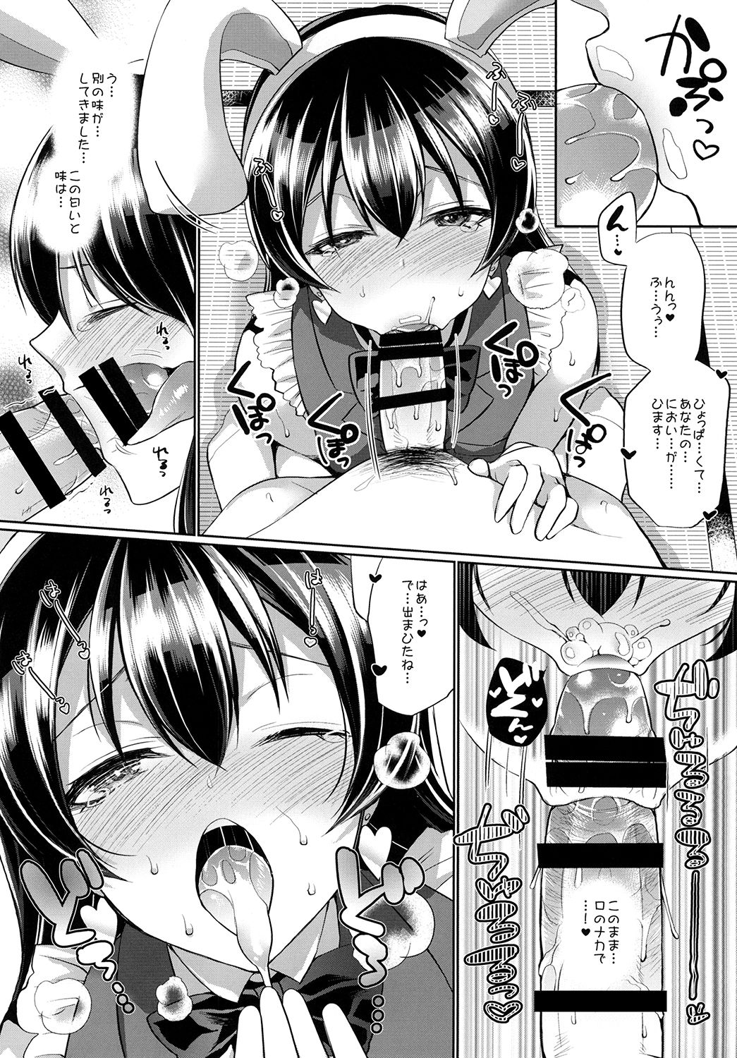 [liz project (Miyamoto Liz)] Umi to Icha Love Ecchi (Love Live!) [Digital] page 14 full