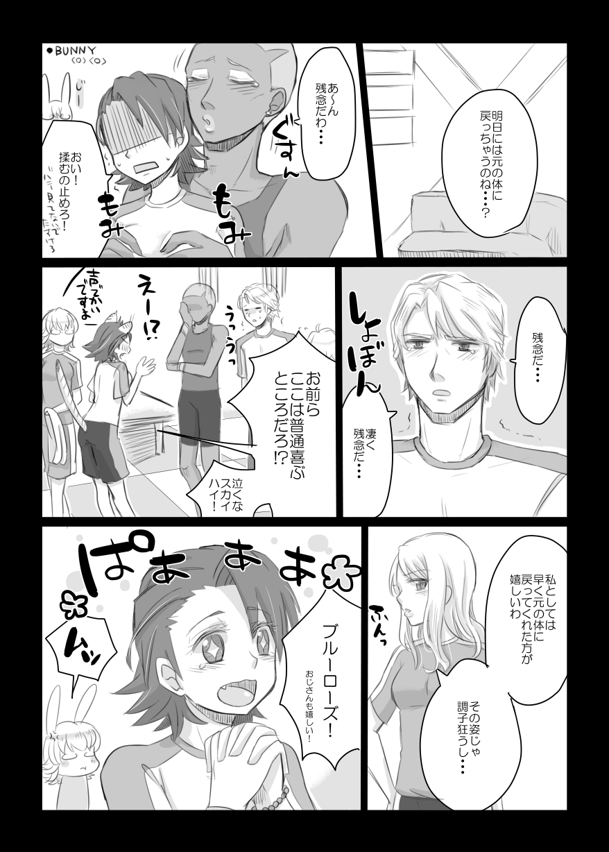 [GumiSyrup (gumi)] タイバニ虎兎女体化本 (TIGER & BUNNY) [Digital] page 18 full