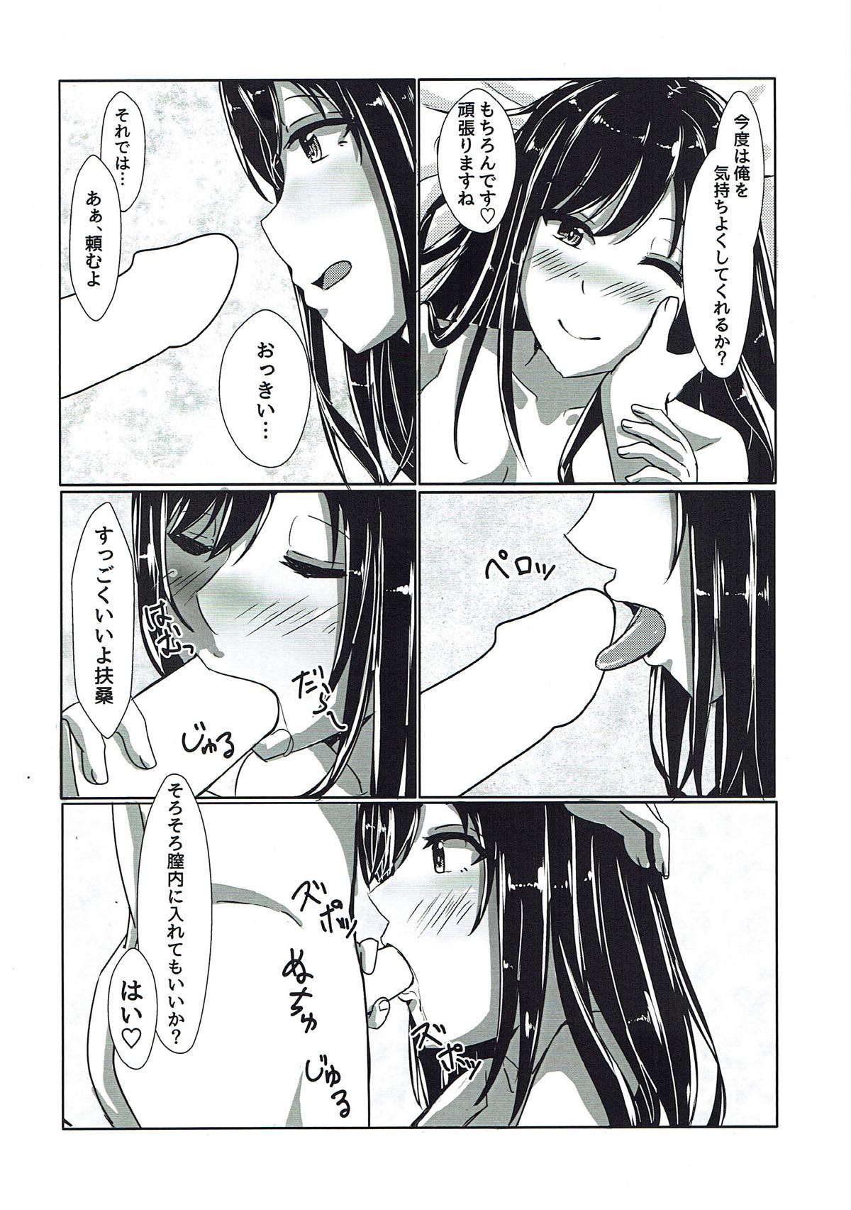 (Jidai wa Koukunsenkan! 2) [LHEZI (shohei)] Fusou-nee-sama to Wedding nai to!! (Kantai Collection -KanColle-) page 9 full