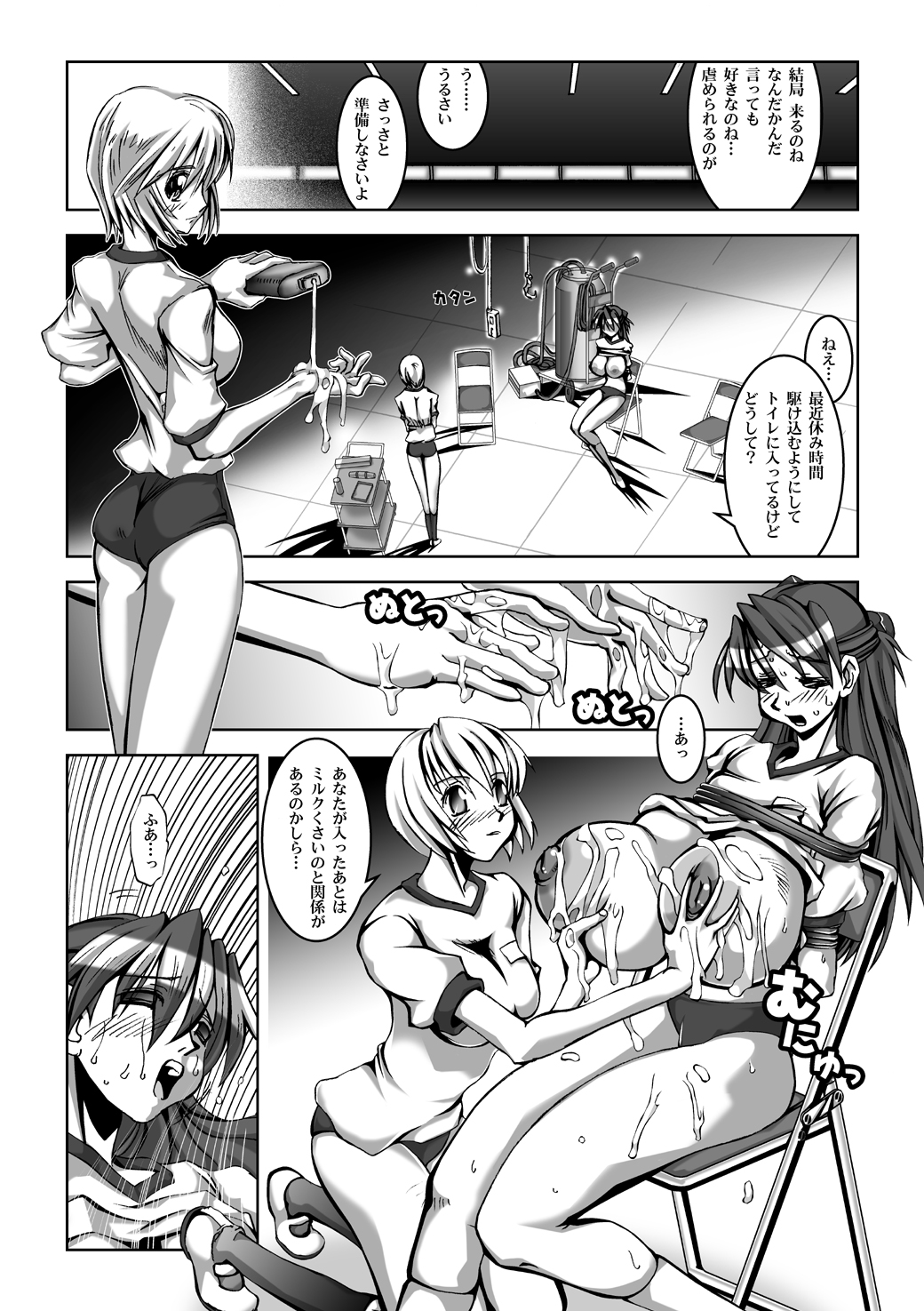 [HGH (HG茶川)] 乳スカxふたスカPlus page 10 full