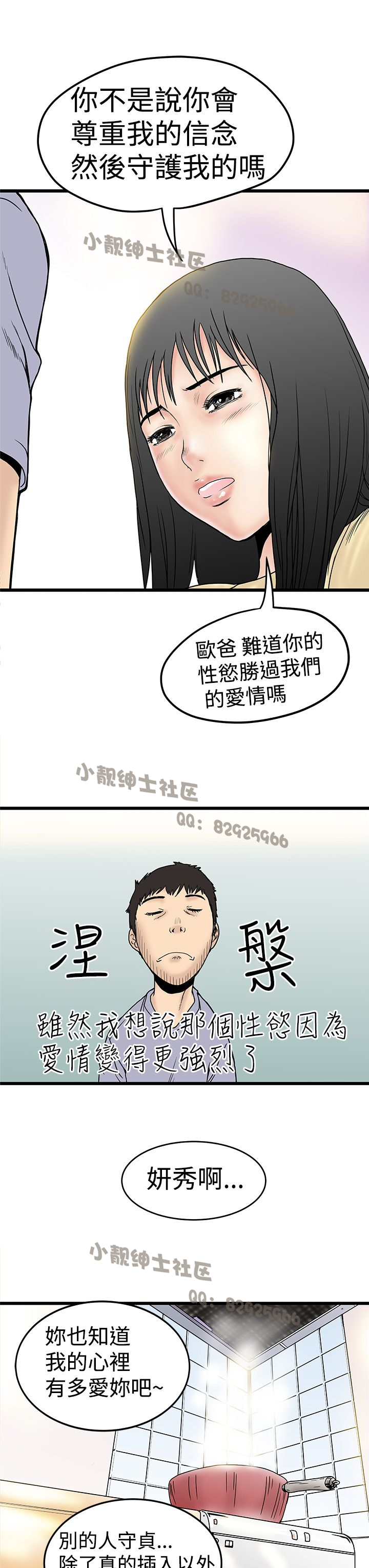 中文韩漫 想象狂热 Ch.0-10 [Chinese] page 57 full