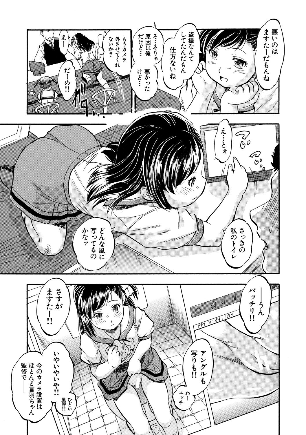 [Tomozawa Shou] Tsurupeta Harem dayo [Digital] page 79 full