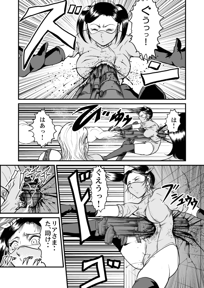 [Circle GGM (kisirian)] Kyoufu! Akuma no Barabara Shikai page 63 full