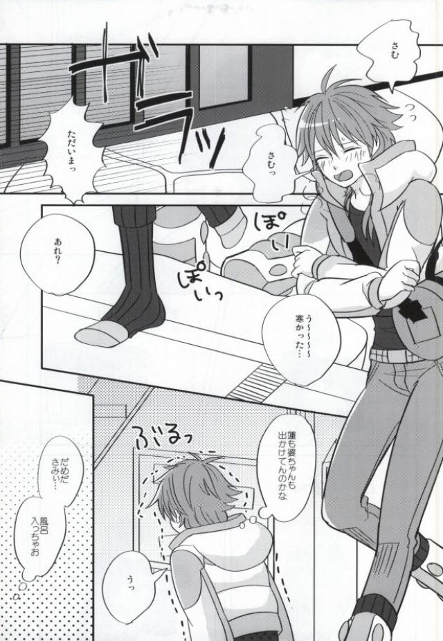 (SUPER22) [mocco (Tsubu)] Aoba ga Oshieteageru! (DRAMAtical Murder) page 2 full