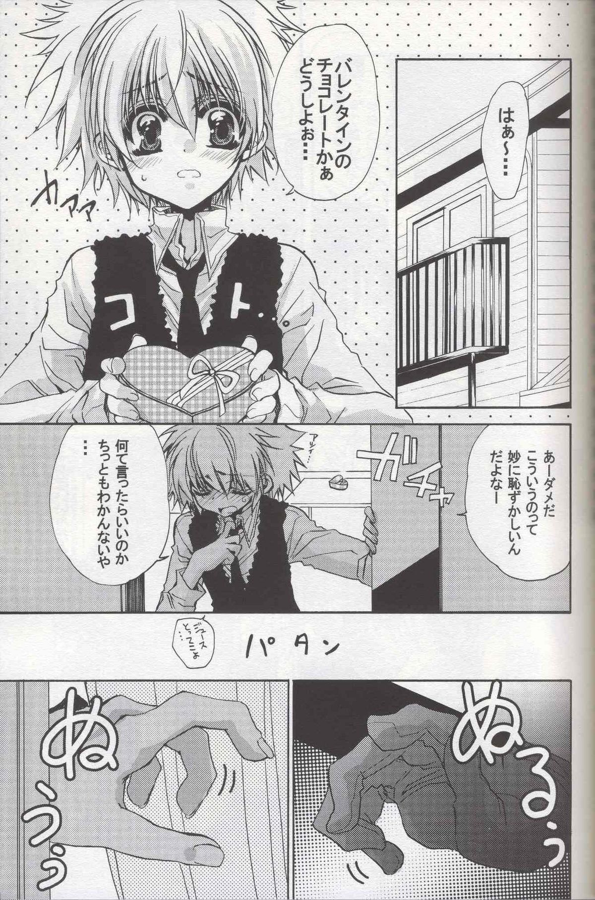 [Hitman Reborn-RIRIADOLL] すい～と (yaoi) page 4 full