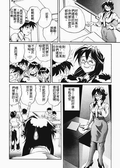 [NeWMeN] Secret Plot Deep 1 [Chinese] page 6 full