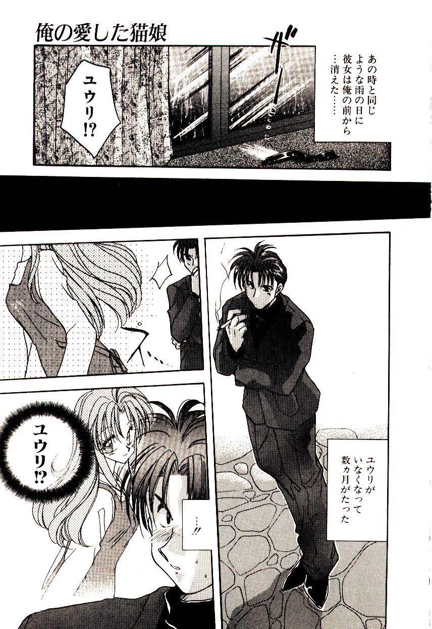 [Aranaga Hikaru] Isourou Tengoku page 170 full
