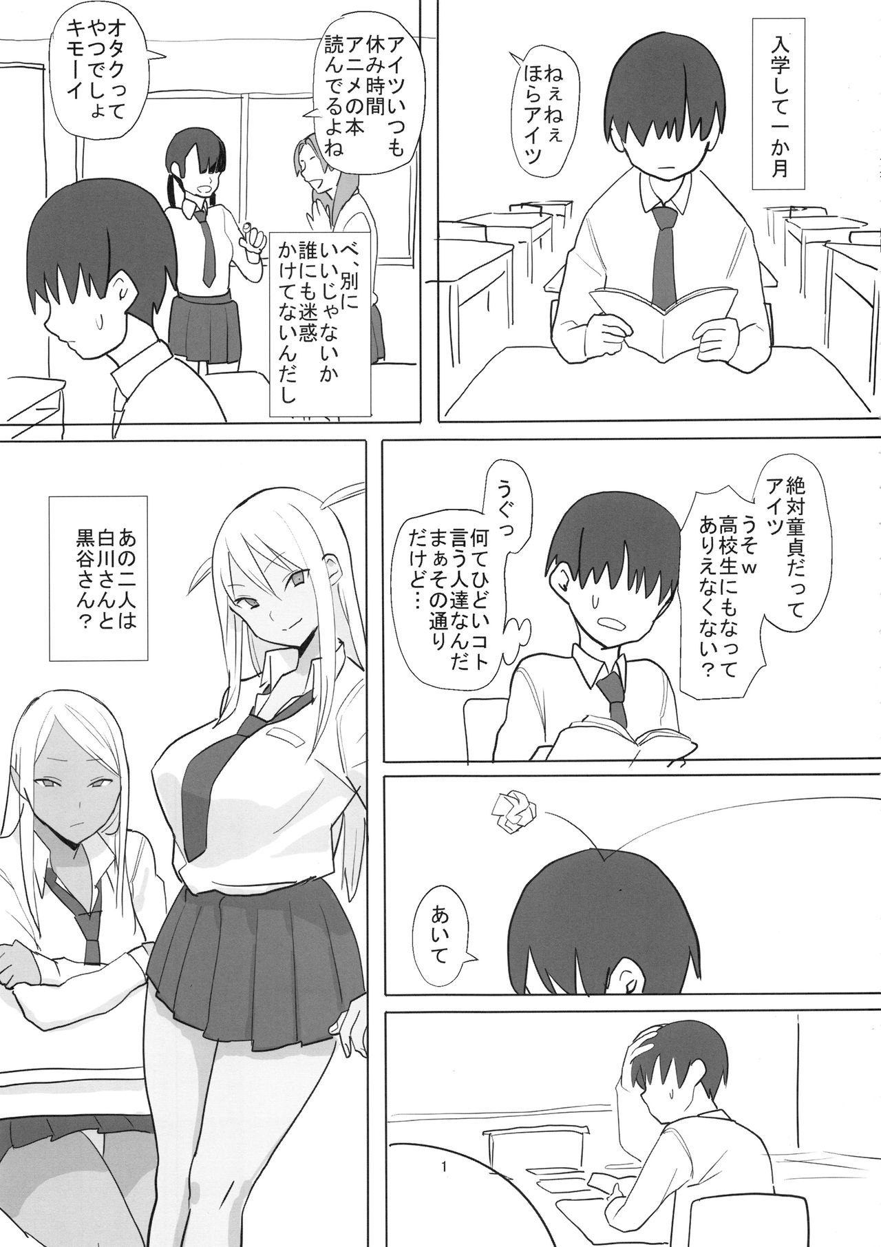 (C93) [Kokusan JK (Velzhe)] Joshikousei Shoukougun page 2 full