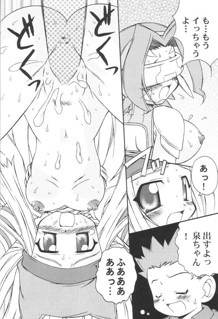 [Houkago Paradise (Sasorigatame)] Heart Catch Izumi-chan (Digimon) page 19 full