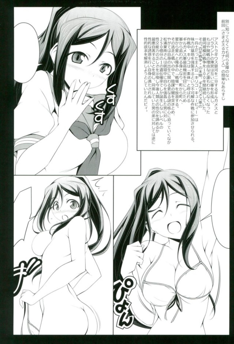 (C93) [Oremuha X (Kikuchi Tsutomu)] Yomigareu Kanan-jin (Love Live! Sunshine!!) page 2 full