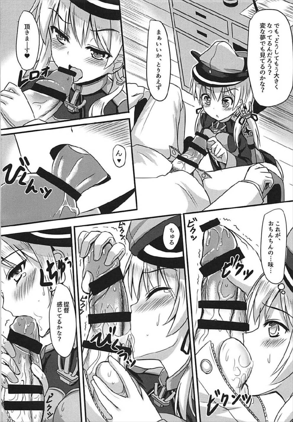 (COMIC1☆12) [Milkshake Work (Milkshake)] Doitsu Kanmusu Soushuuhen (Kantai Collection -KanColle-) page 93 full